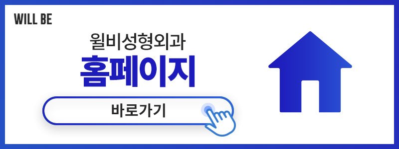 강남실리프팅 만족도 높은 병원